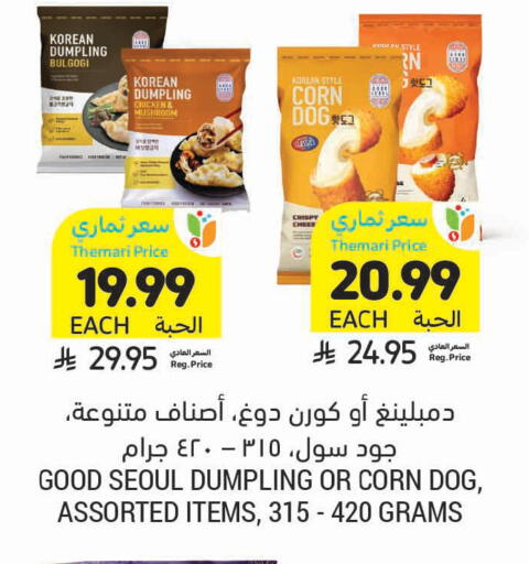 Mushroom available at أسواق التميمي in مملكة العربية السعودية, السعودية, سعودية - الخفجي