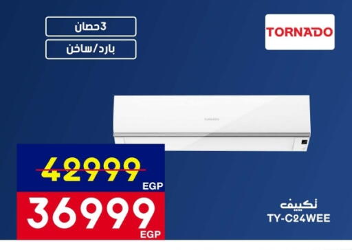 available at Abdul Aziz Store in Egypt - Cairo