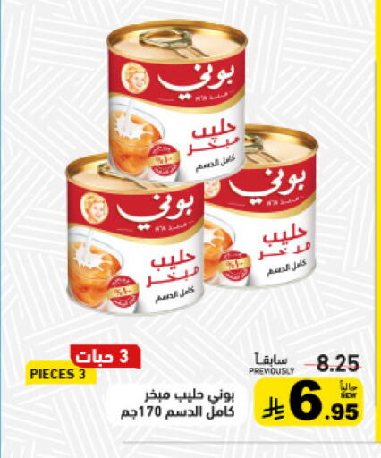available at أسواق رامز in مملكة العربية السعودية, السعودية, سعودية - حفر الباطن