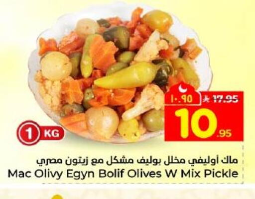 available at Hyper Al Wafa in KSA, Saudi Arabia, Saudi - Dammam