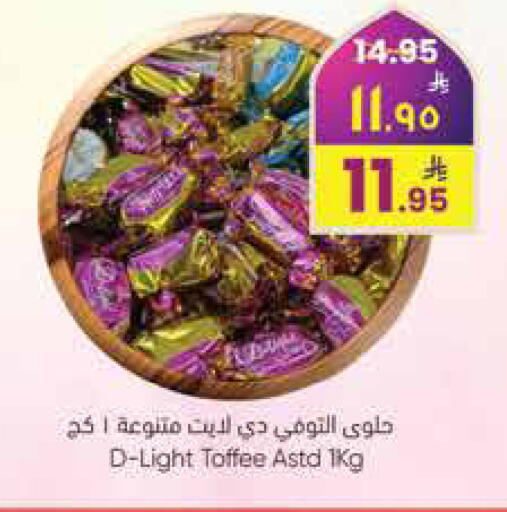 available at ستي فلاور in مملكة العربية السعودية, السعودية, سعودية - الجبيل‎
