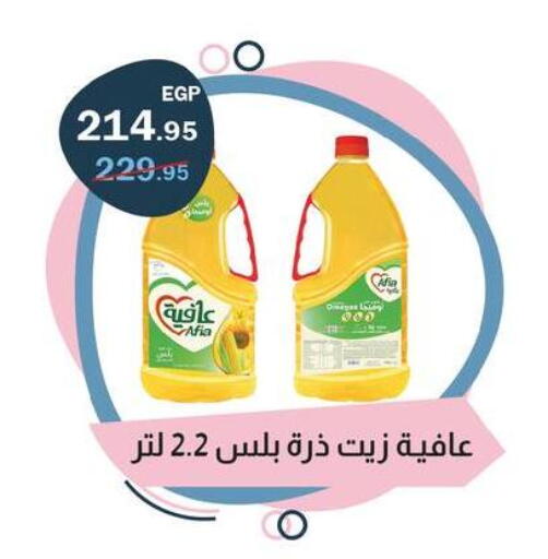 available at Flamingo Hyper Market in Egypt - Cairo