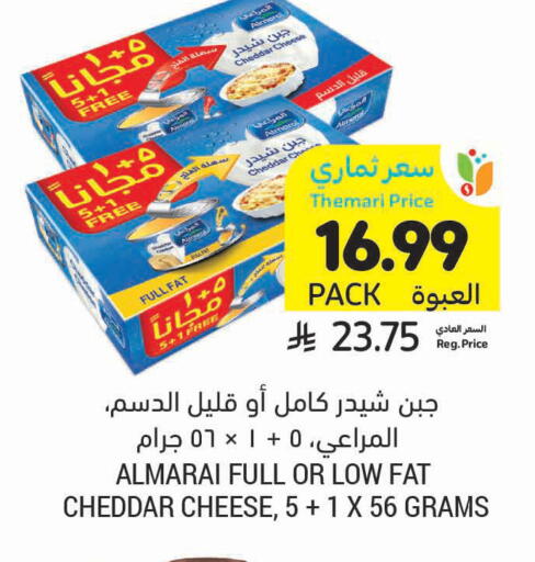 available at Tamimi Market in KSA, Saudi Arabia, Saudi - Khafji