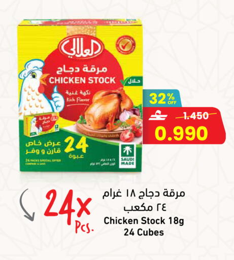 available at Sultan Center  in Oman - Muscat