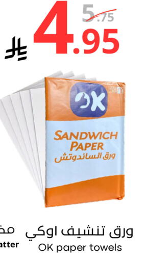 available at Nasim Almouj in KSA, Saudi Arabia, Saudi - Riyadh