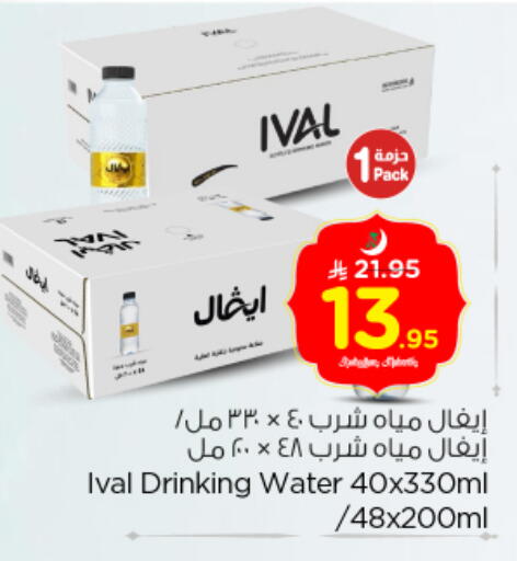 available at Nesto in KSA, Saudi Arabia, Saudi - Riyadh