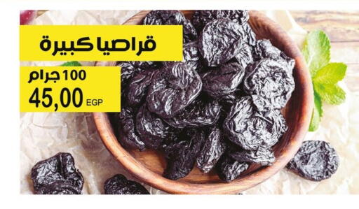 available at Flamingo Hyper Market in Egypt - Cairo