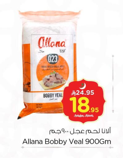 available at نستو in مملكة العربية السعودية, السعودية, سعودية - المنطقة الشرقية