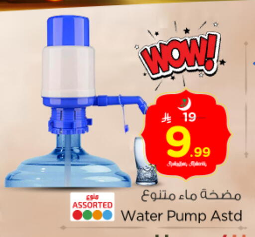 available at نستو in مملكة العربية السعودية, السعودية, سعودية - المجمعة