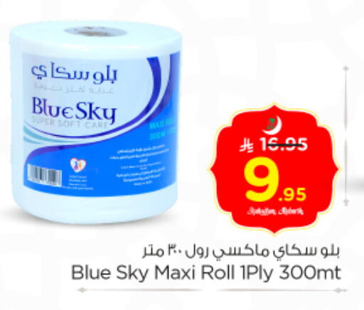 available at Nesto in KSA, Saudi Arabia, Saudi - Riyadh