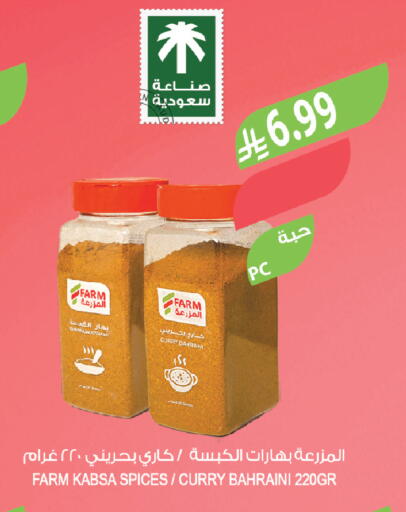 available at المزرعة in مملكة العربية السعودية, السعودية, سعودية - عرعر