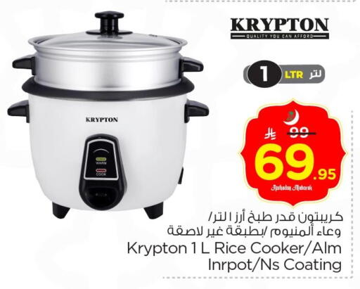 available at Nesto in KSA, Saudi Arabia, Saudi - Dammam