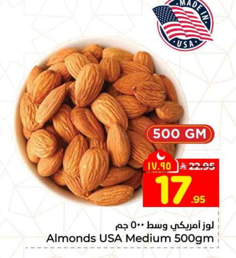 available at هايبر الوفاء in مملكة العربية السعودية, السعودية, سعودية - جدة