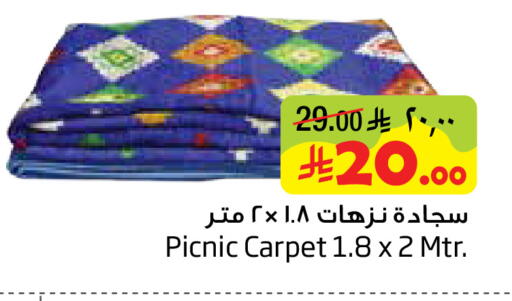 available at ليان هايبر in مملكة العربية السعودية, السعودية, سعودية - المنطقة الشرقية