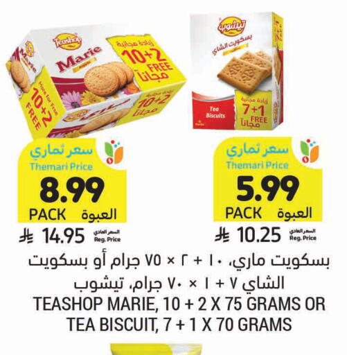 available at Tamimi Market in KSA, Saudi Arabia, Saudi - Ar Rass