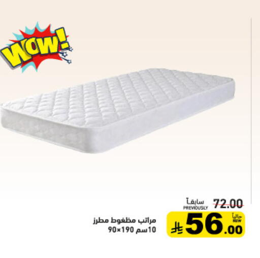 available at أسواق رامز in مملكة العربية السعودية, السعودية, سعودية - القطيف‎