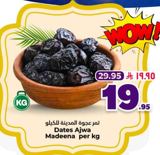 available at Hyper Al Wafa in KSA, Saudi Arabia, Saudi - Riyadh