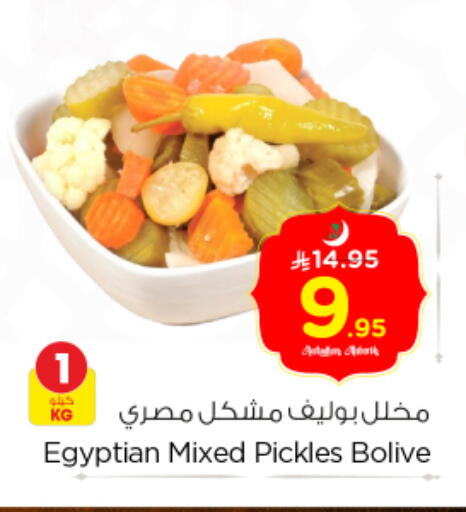 available at Nesto in KSA, Saudi Arabia, Saudi - Al Majmaah
