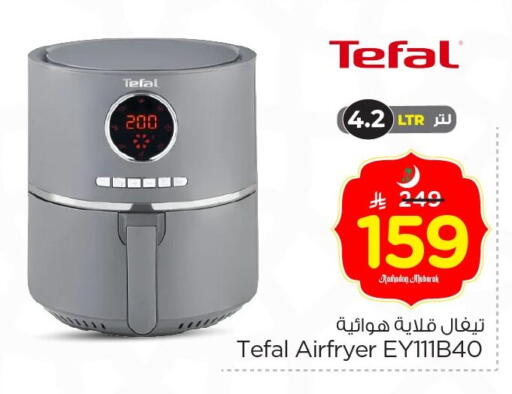 available at Nesto in KSA, Saudi Arabia, Saudi - Dammam