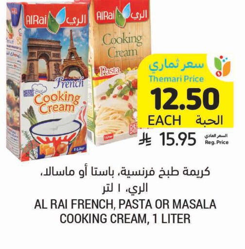 available at أسواق التميمي in مملكة العربية السعودية, السعودية, سعودية - الأحساء‎