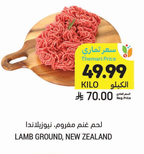 available at أسواق التميمي in مملكة العربية السعودية, السعودية, سعودية - تبوك