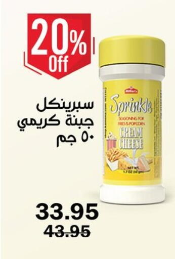 available at Flamingo Hyper Market in Egypt - Cairo