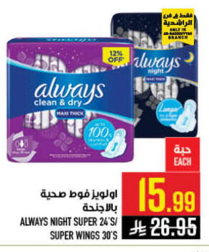 available at Abraj Hypermarket in KSA, Saudi Arabia, Saudi - Mecca