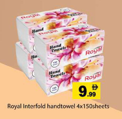 available at زين مارت سوبرماركت in الإمارات العربية المتحدة , الامارات - رَأْس ٱلْخَيْمَة