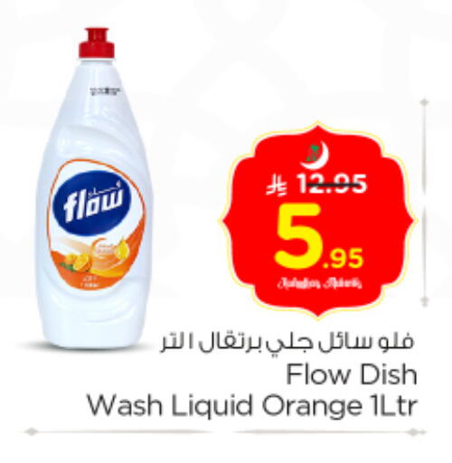 Orange available at نستو in مملكة العربية السعودية, السعودية, سعودية - الرياض
