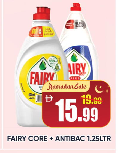 available at Leptis Hypermarket  in UAE - Ras al Khaimah