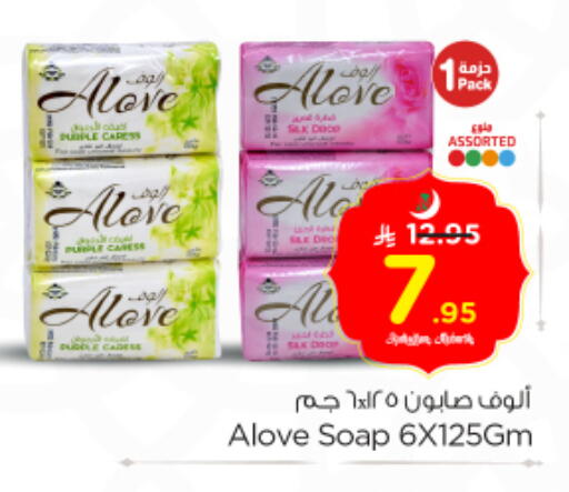 available at نستو in مملكة العربية السعودية, السعودية, سعودية - الخرج