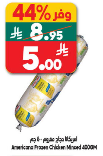 available at Dukan in KSA, Saudi Arabia, Saudi - Yanbu