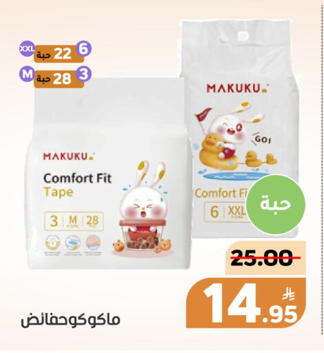 Apple available at Green Apple Market in KSA, Saudi Arabia, Saudi - Al Hasa