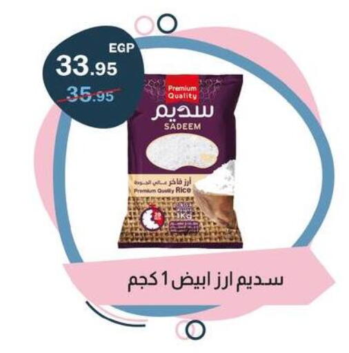 available at Flamingo Hyper Market in Egypt - Cairo