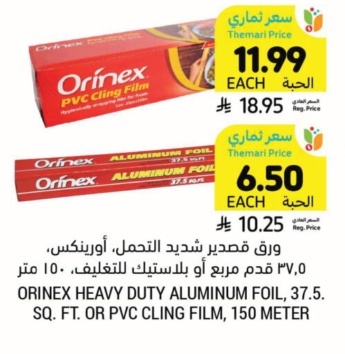 available at أسواق التميمي in مملكة العربية السعودية, السعودية, سعودية - جدة