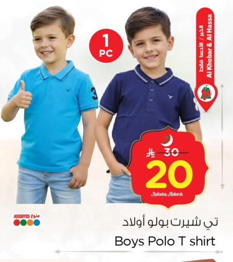 available at نستو in مملكة العربية السعودية, السعودية, سعودية - الأحساء‎