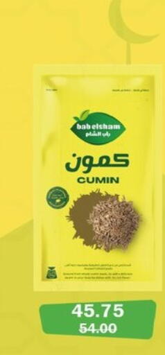 Cumin available at Flamingo Hyper Market in Egypt - Cairo