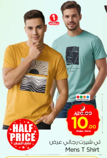 available at Nesto in KSA, Saudi Arabia, Saudi - Riyadh