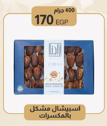 available at Flamingo Hyper Market in Egypt - Cairo