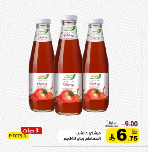 available at أسواق رامز in مملكة العربية السعودية, السعودية, سعودية - حفر الباطن