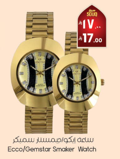 available at ستي فلاور in مملكة العربية السعودية, السعودية, سعودية - نجران