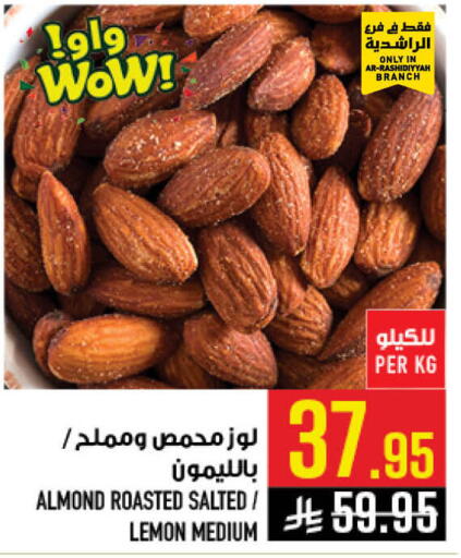 Lemon available at Abraj Hypermarket in KSA, Saudi Arabia, Saudi - Mecca