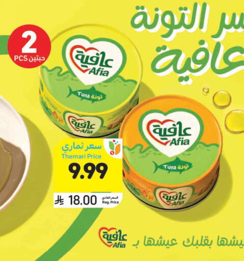 available at أسواق التميمي in مملكة العربية السعودية, السعودية, سعودية - بريدة