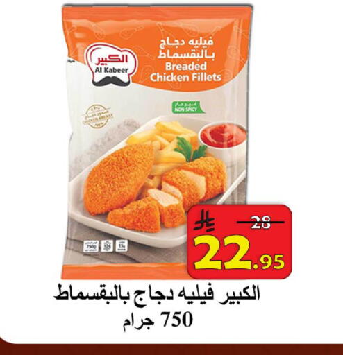 available at  Ali Sweets And Food in KSA, Saudi Arabia, Saudi - Al Hasa