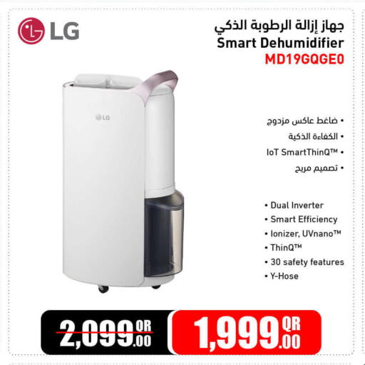 available at جمبو للإلكترونيات in قطر - الوكرة