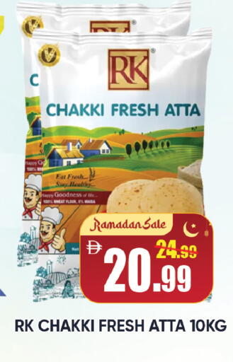 available at Leptis Hypermarket  in UAE - Ras al Khaimah