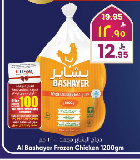 available at ستي فلاور in مملكة العربية السعودية, السعودية, سعودية - نجران