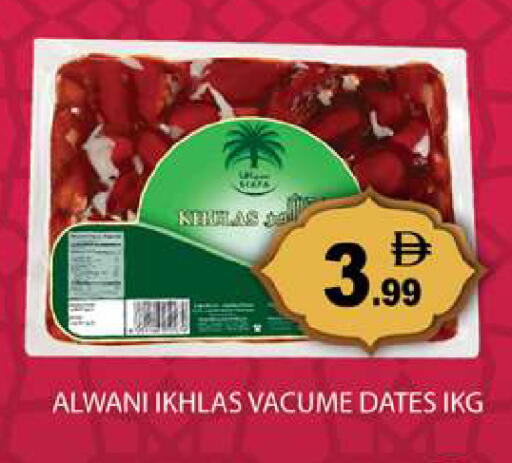 available at Gulf Hypermarket LLC in UAE - Ras al Khaimah