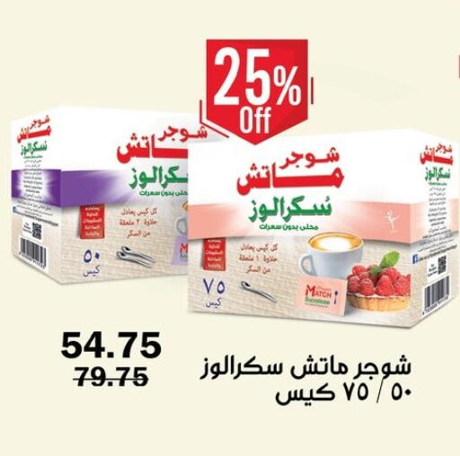 available at Flamingo Hyper Market in Egypt - Cairo