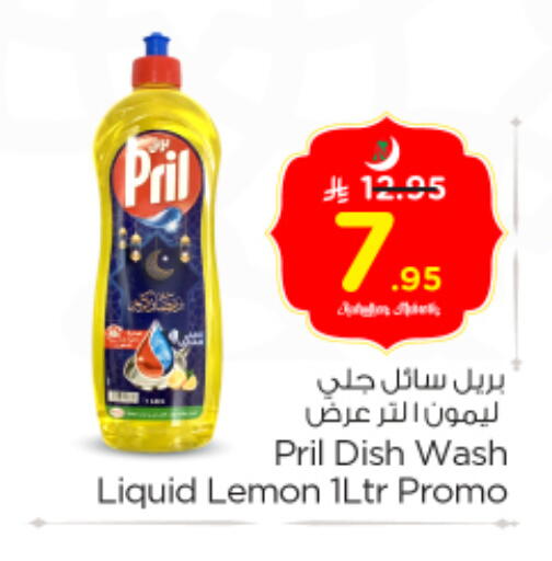 Lemon available at نستو in مملكة العربية السعودية, السعودية, سعودية - الرياض